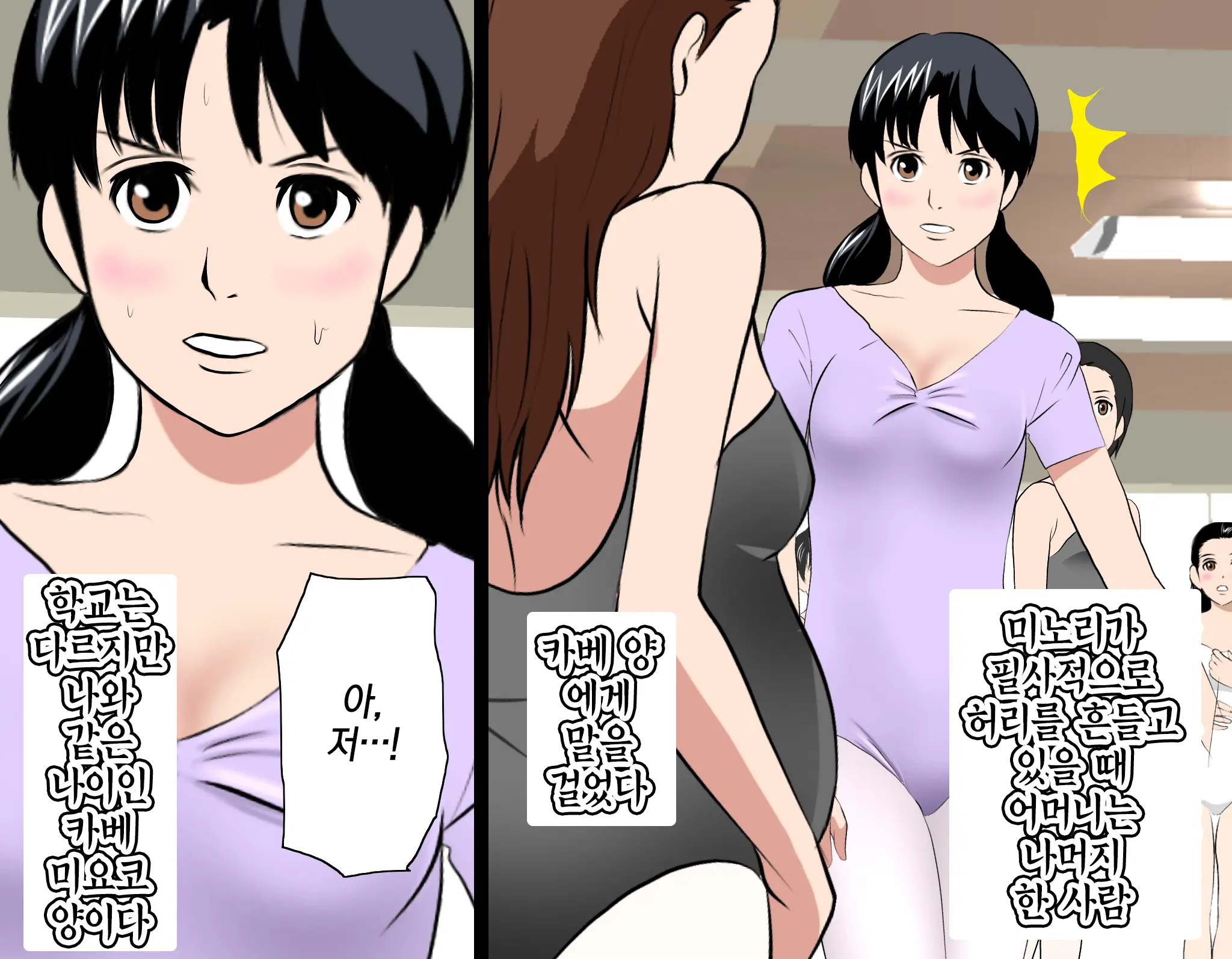 Saimin Leotard Lesson | 최면 레오타드 레슨